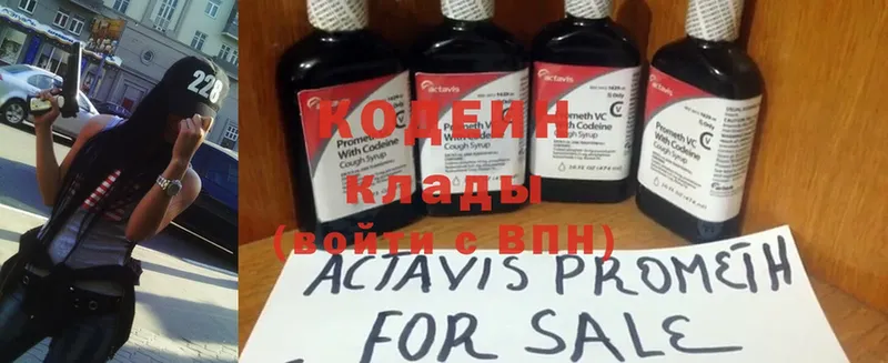 Codein Purple Drank  где найти наркотики  Карабаново 