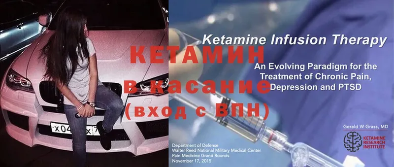 Кетамин ketamine  Карабаново 