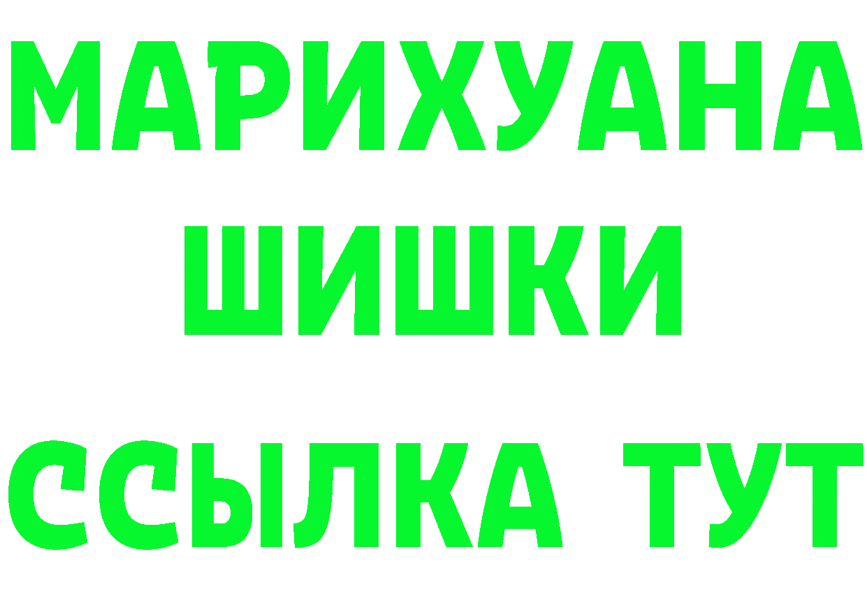 ГАШ хэш вход сайты даркнета мега Карабаново