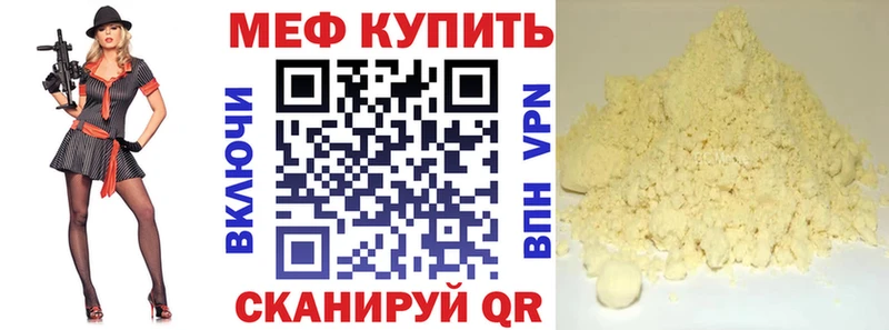 Меф VHQ  Карабаново 