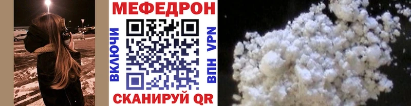 Меф мяу мяу кристаллы Карабаново